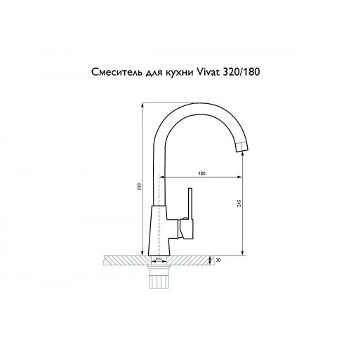 Смеситель для кухни 320/180 1Р МатЧерный